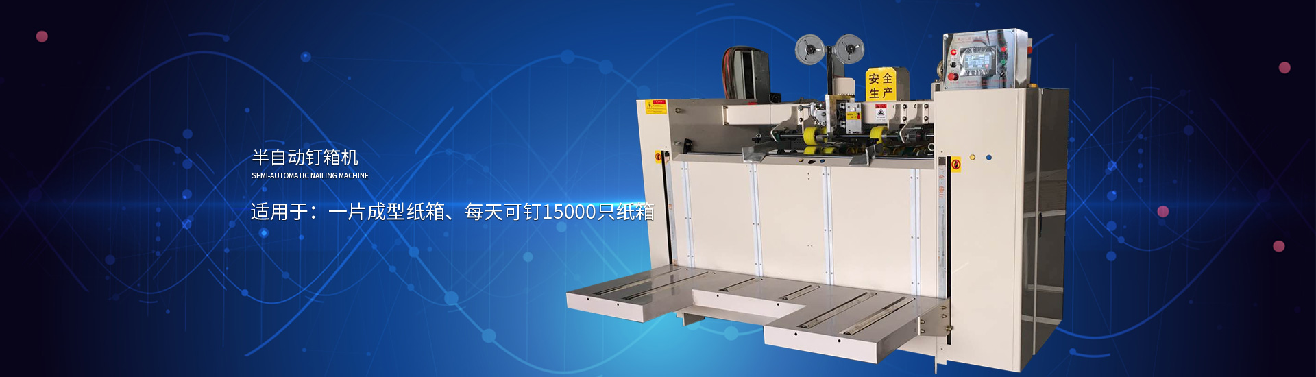 ST-B-CO2 A型CO2激光剝線(xiàn)機(jī)
