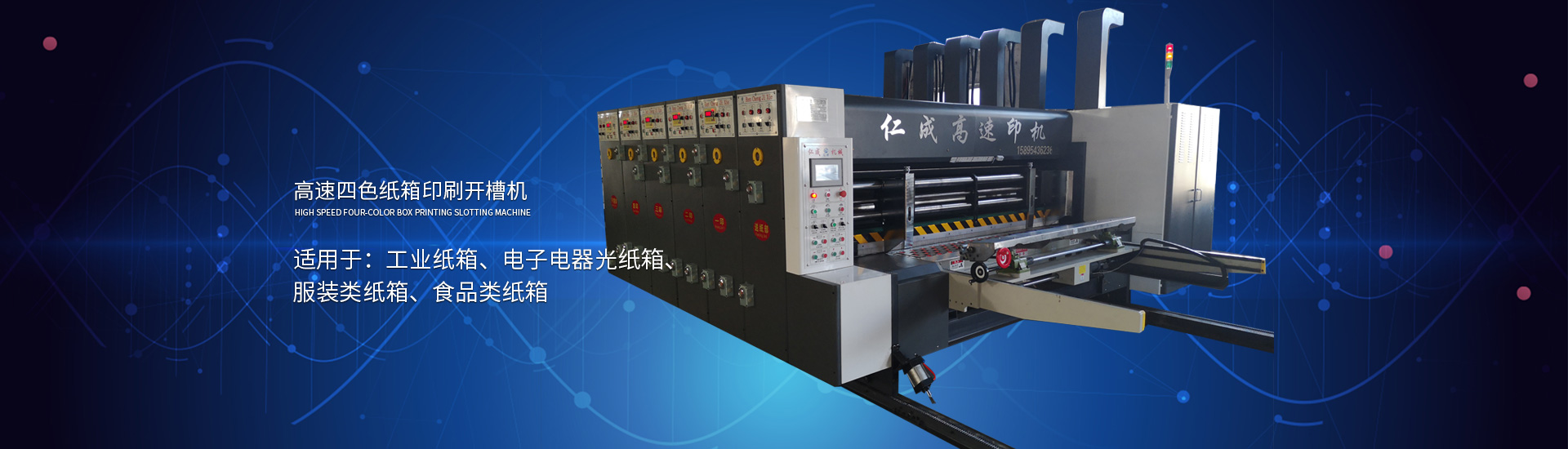 ST-B-CO2 B型CO2激光剝線(xiàn)機(jī)